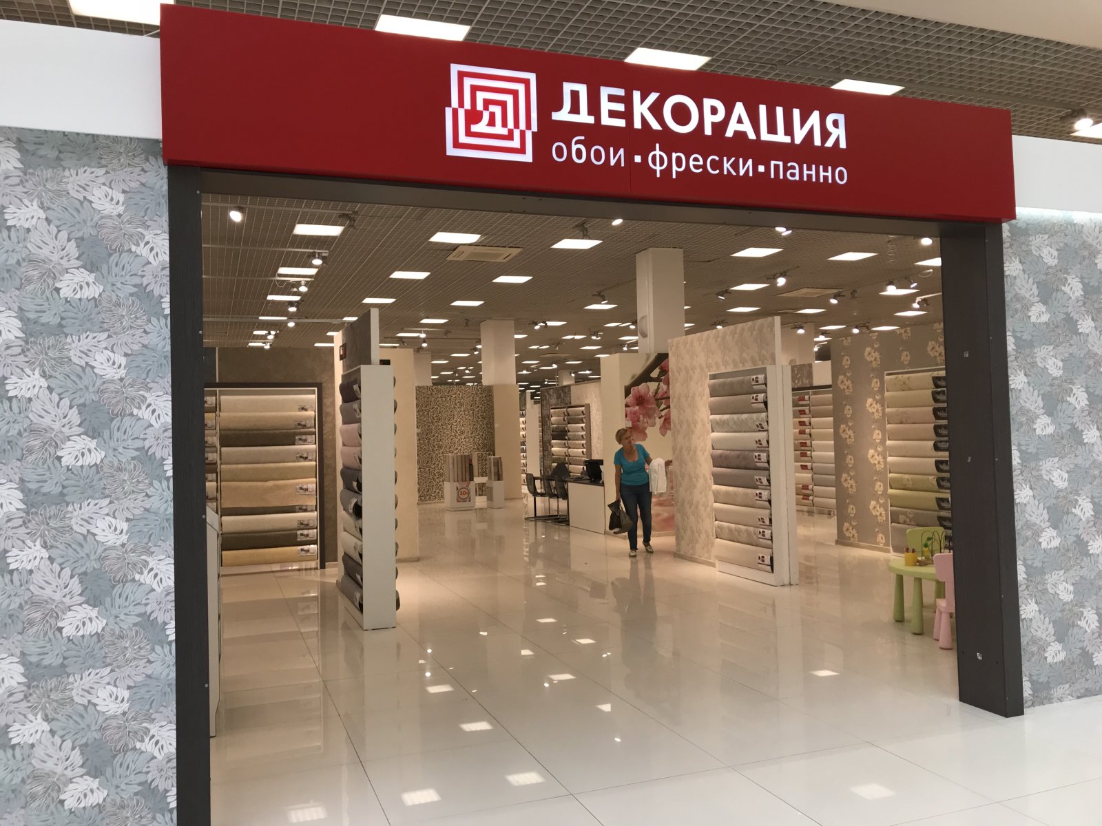 Купить Новосибирск Каталог